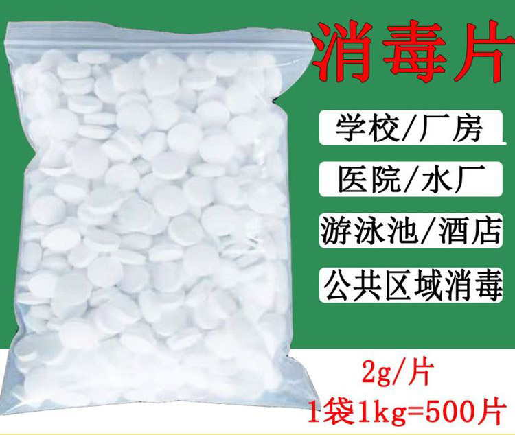 Medical disinfection effervescent tablet