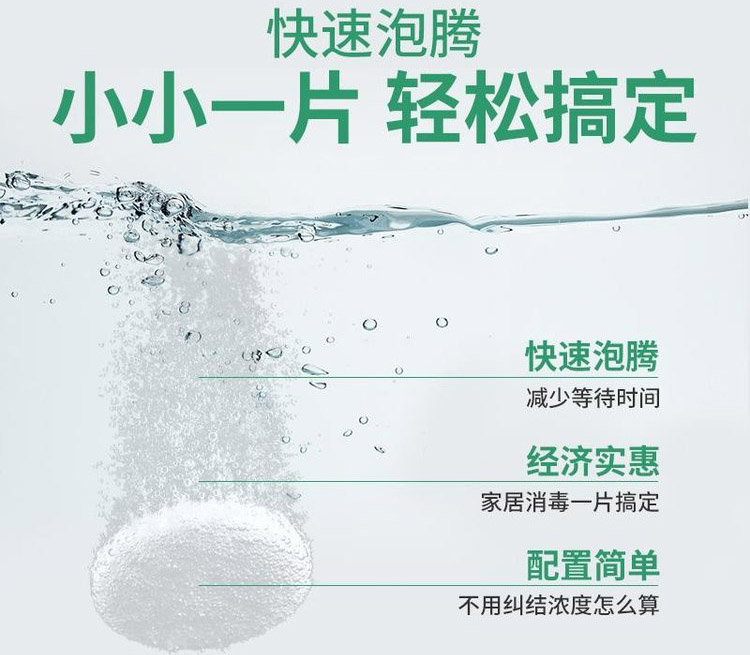 Medical disinfection effervescent tablet